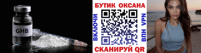 БУТИРАТ GHB  Торжок 