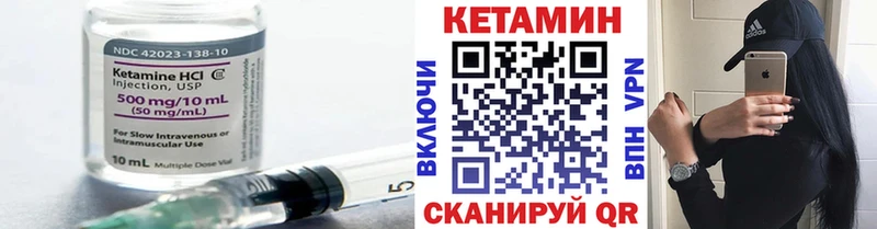 КЕТАМИН ketamine Торжок
