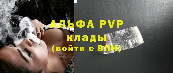 альфа пвп Бугульма