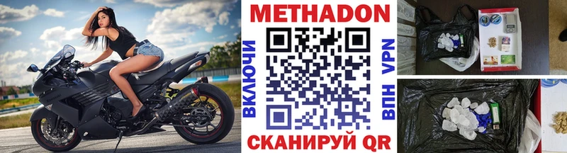 Метадон methadone  купить наркотики цена  Торжок 